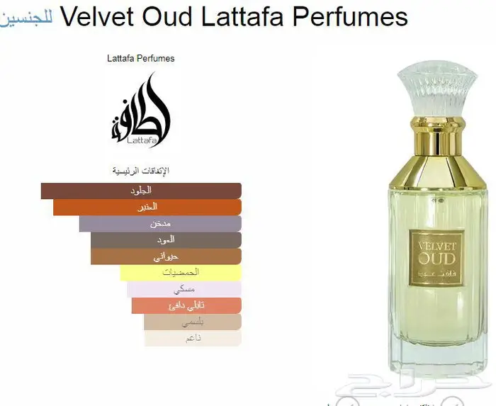 عطور قوية و جميلة جديدة كلها من لطافة بقراطيسها 1