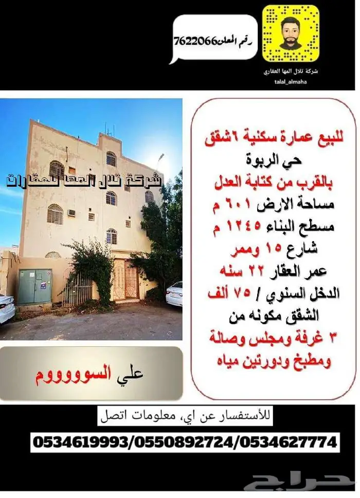 بدور علي فيلا بالجوف سكاكا بموقع مميز 20