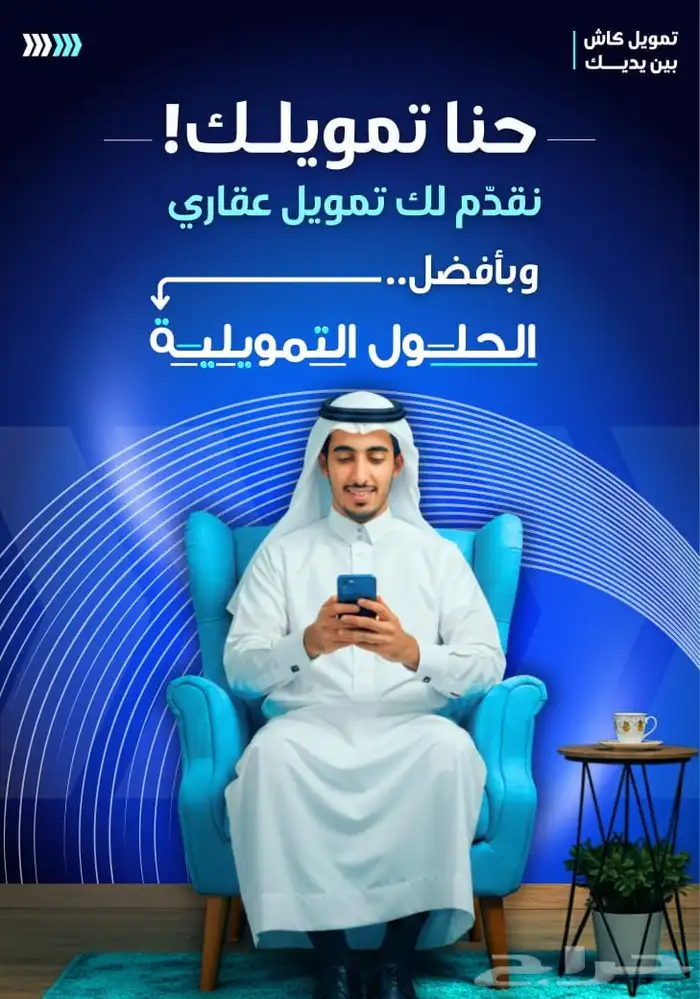 استخارج قرض عقاري 9