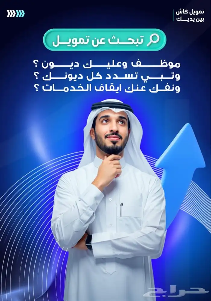 استخارج قرض عقاري 8