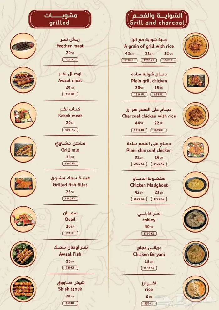 تصميم منيو و بطاقات دعوات ب20 ريال كل القوائم ( عرض محدود) 7