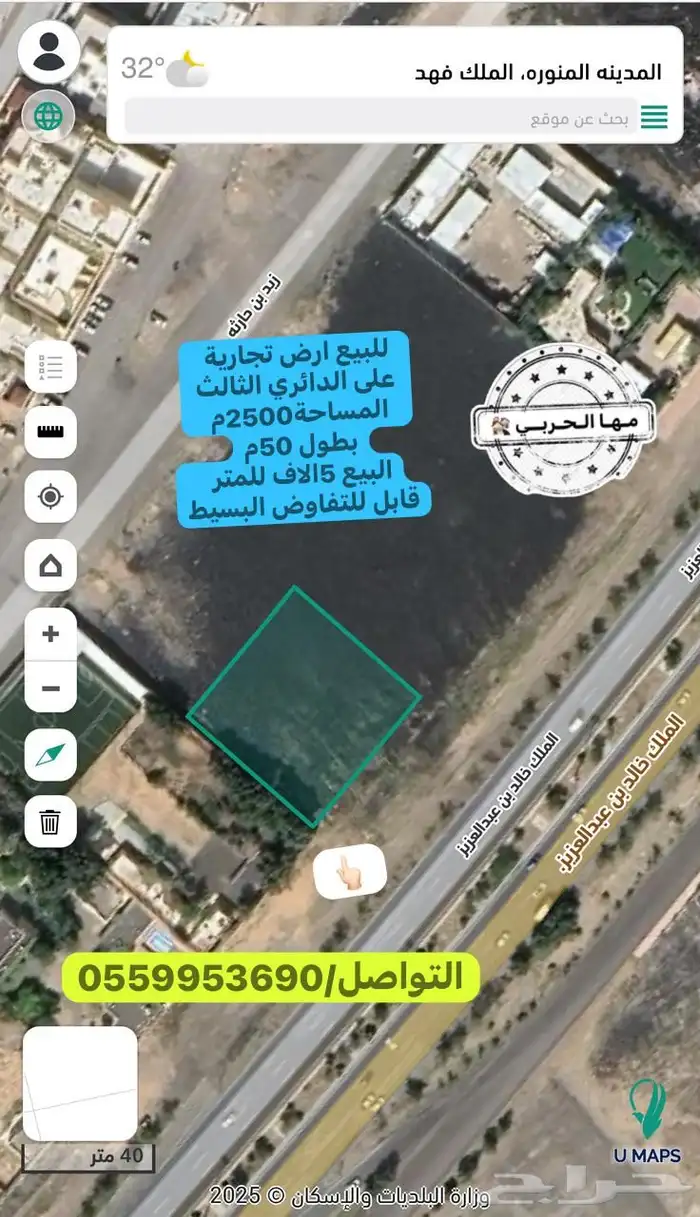 للبيع ارض تجارية كبيرة على الدائري الثالث الملك فهد 0
