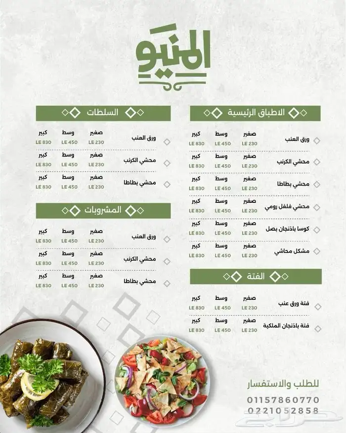 تصميم منيو و بطاقات دعوات ب20 ريال كل القوائم ( عرض محدود) 3