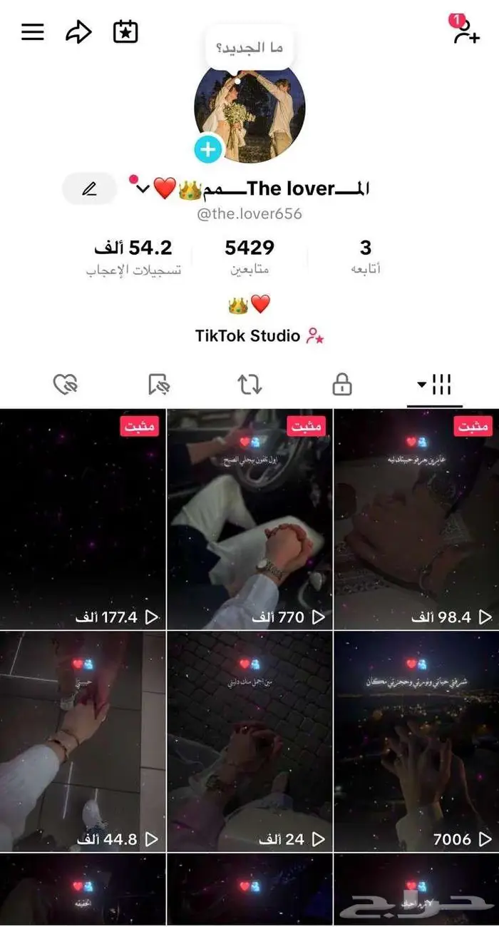 حسابات تيك توك 2