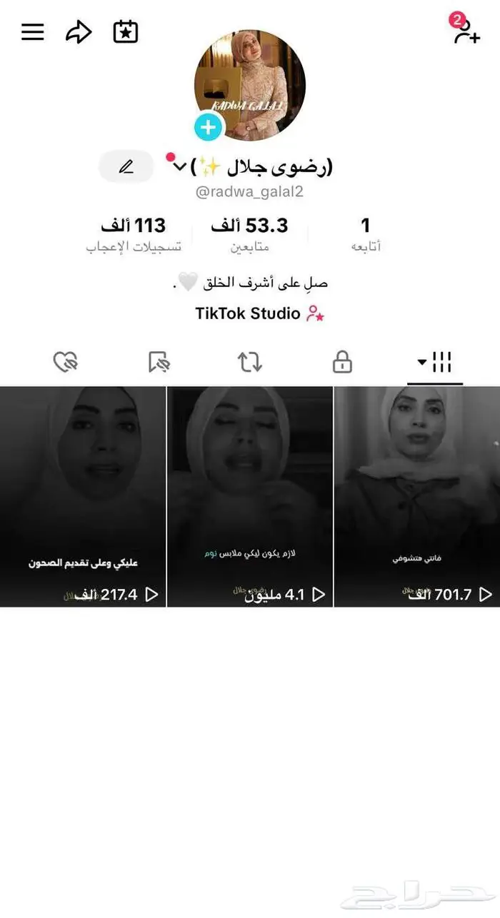 حسابات تيك توك 1