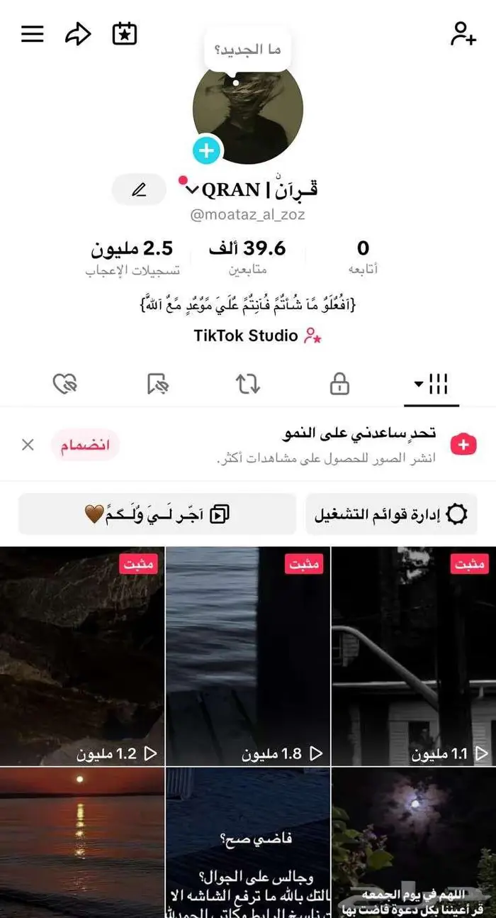 حسابات تيك توك 0