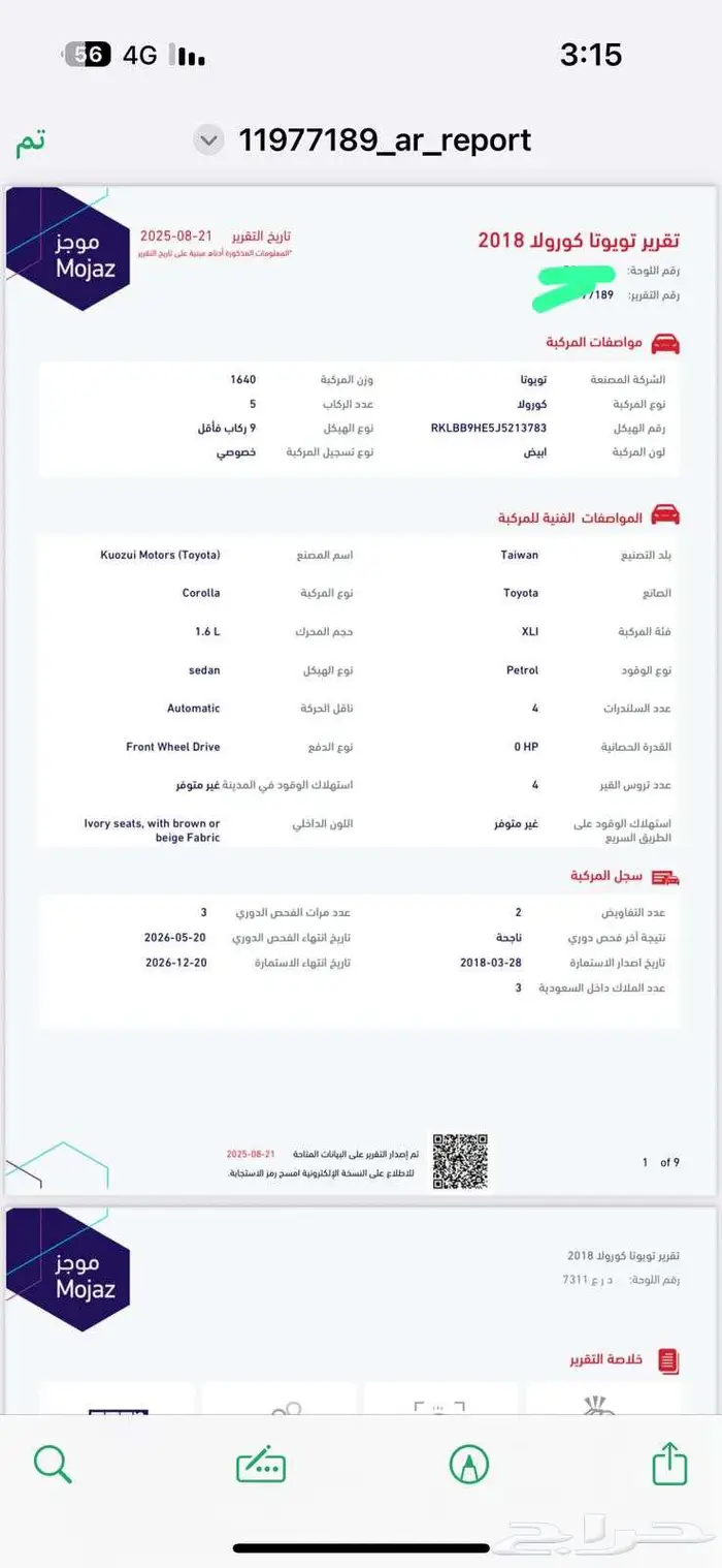 كورولا 2018 العداد 34 ألف كيلو بدي وكاله بحاله ممتازه 8