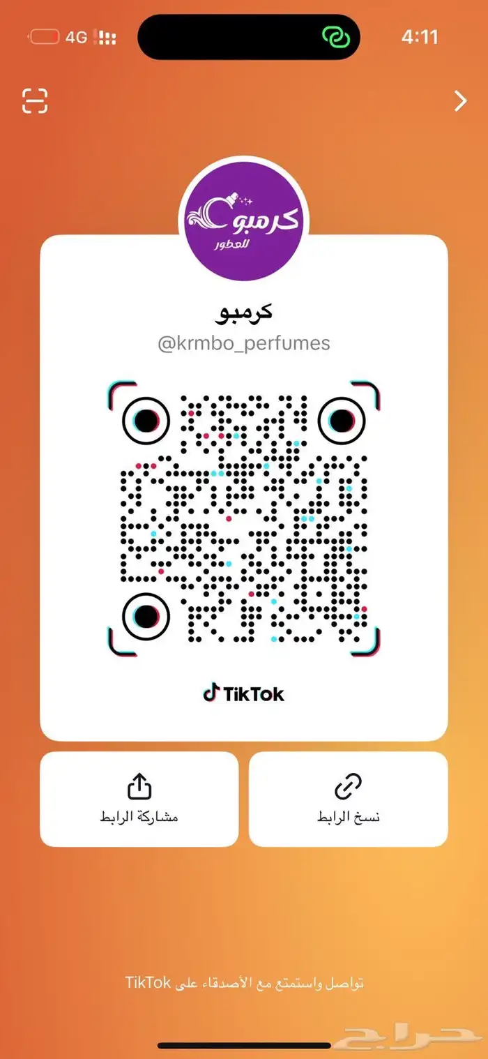 رمبو للعطور 1