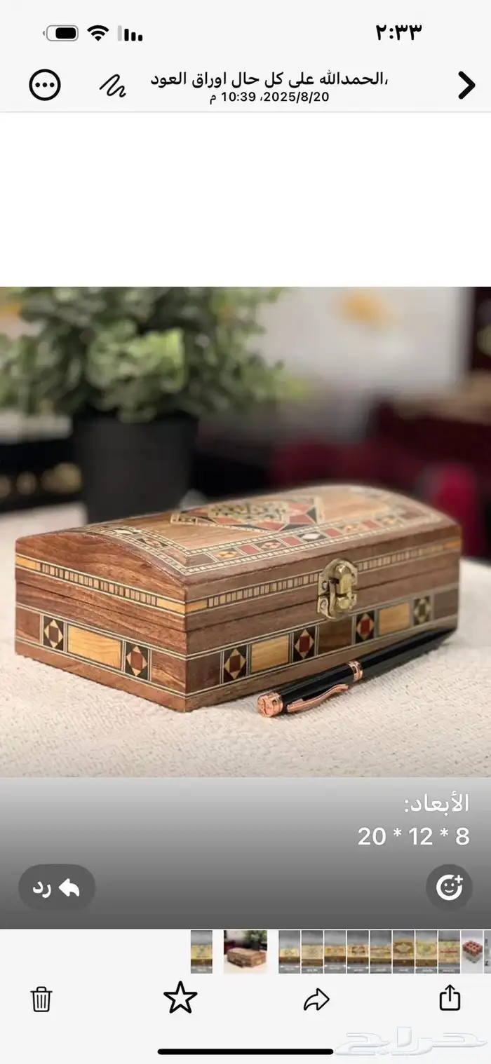 علب سورية فاخرة 4