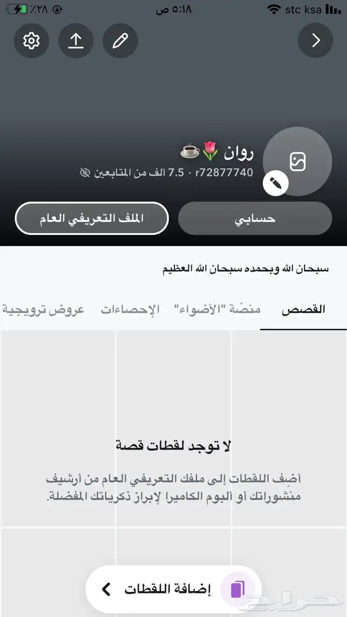 سناب 7.5k 0