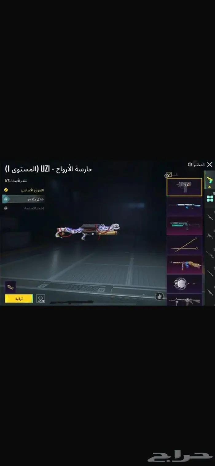 حساب ببجي فخم 1