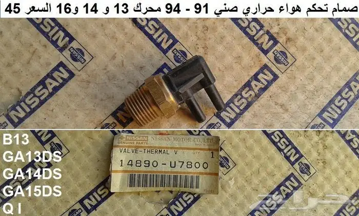 قطع صني 90 - 94 الجزء الأول 0