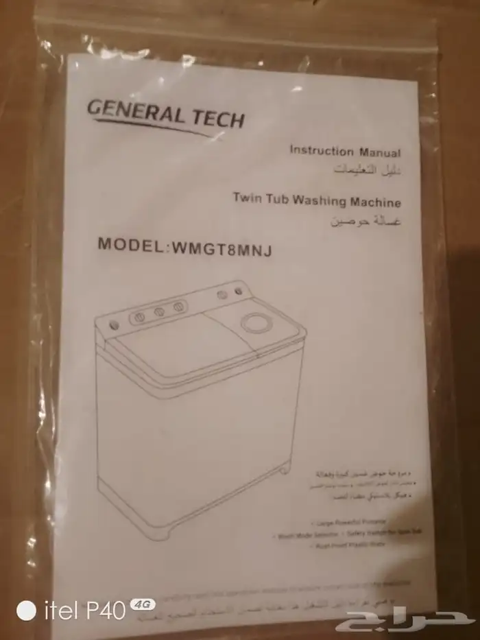 غسالة GENERAL TECH جديدة  بالكرتون وأكياسها ماستخدمت ابدا 0