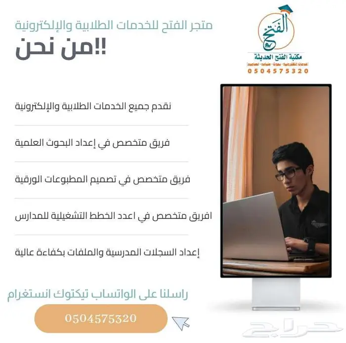 خدمات طلابية بحوث وواجبات طباعة وتصاميم 1