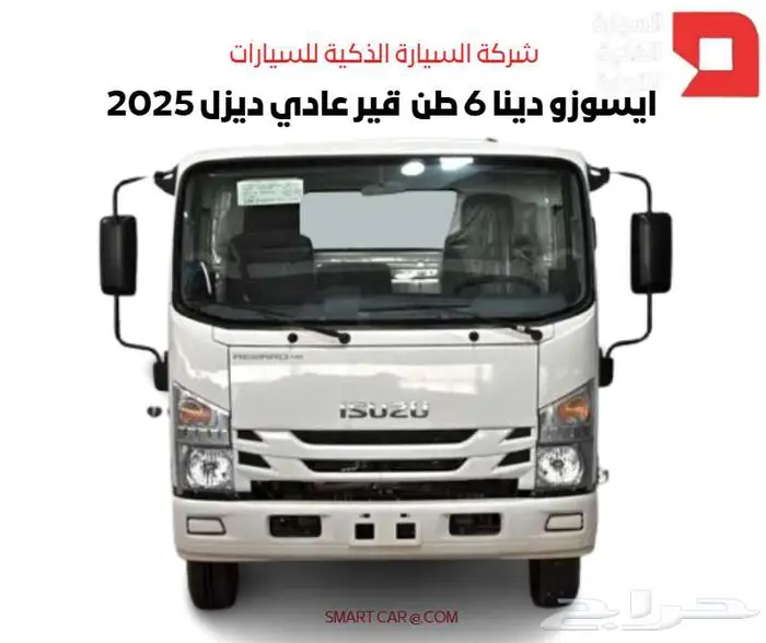 ايسوزو ديانا 6 طن شاص طويل وقصير قير عادي ديزل 2025 0