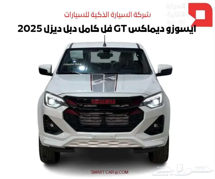 ايسوزو ديماكس GT فل كامل دبل ديزل 2025 0