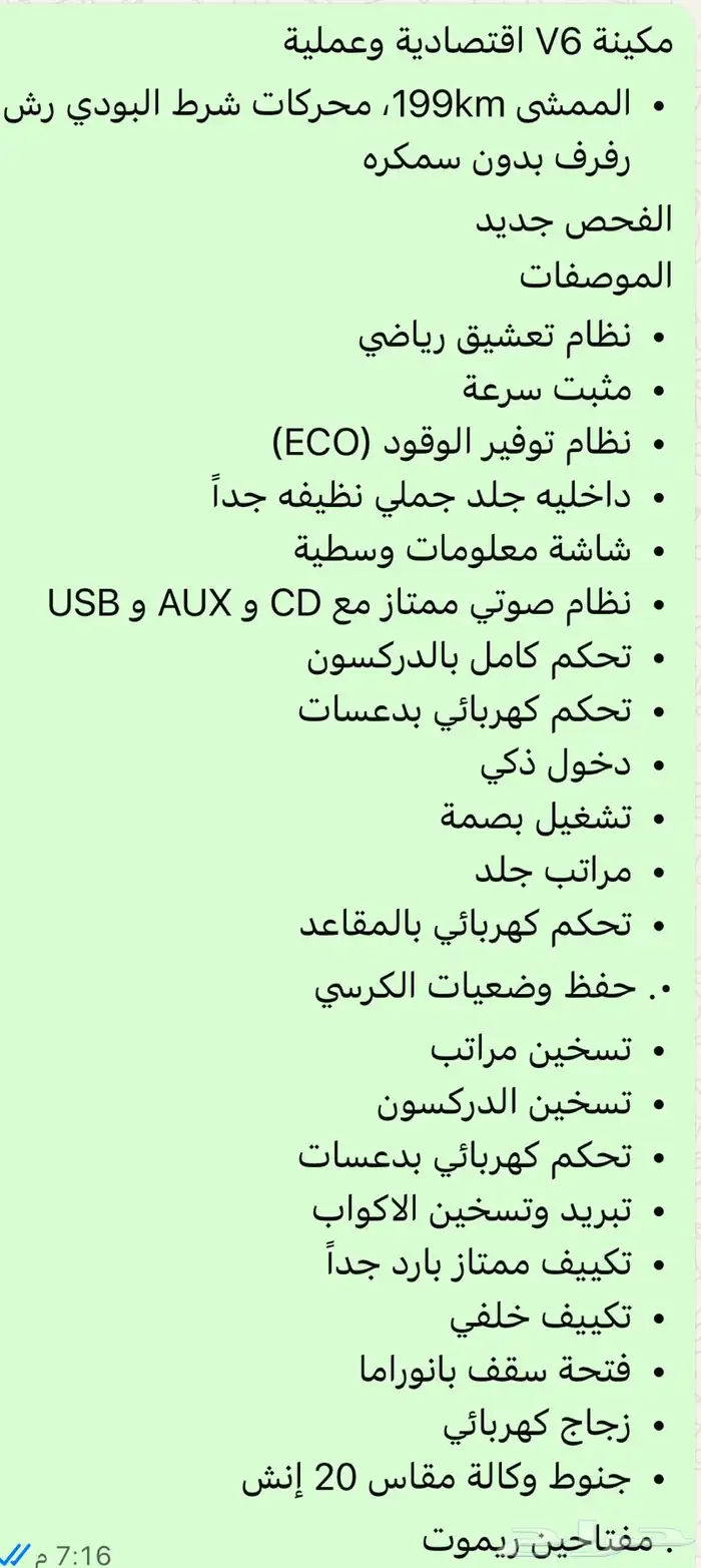 كرايسلر 2012 0