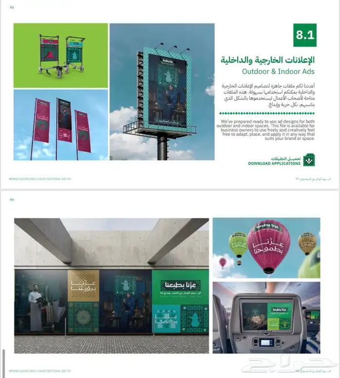 طباعة ستكر يوم الوطني 1