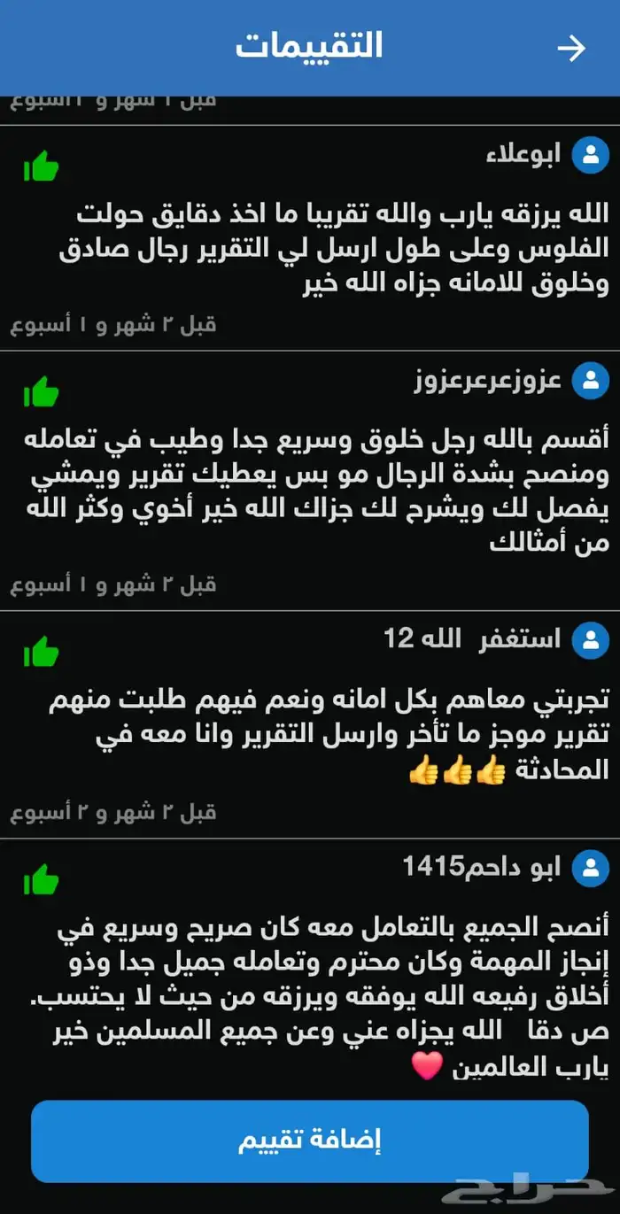 موجز تقرير موجز اقل سعر عرض خاص فوري شاهد التقييمات 2