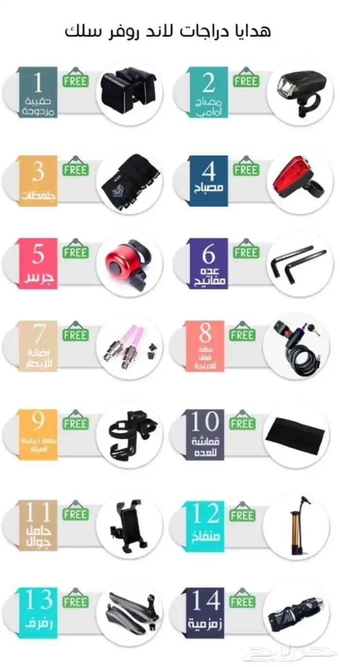 دراجة لاند روفر سلك قابلة للطي مع 14 هدية مجانيه 15