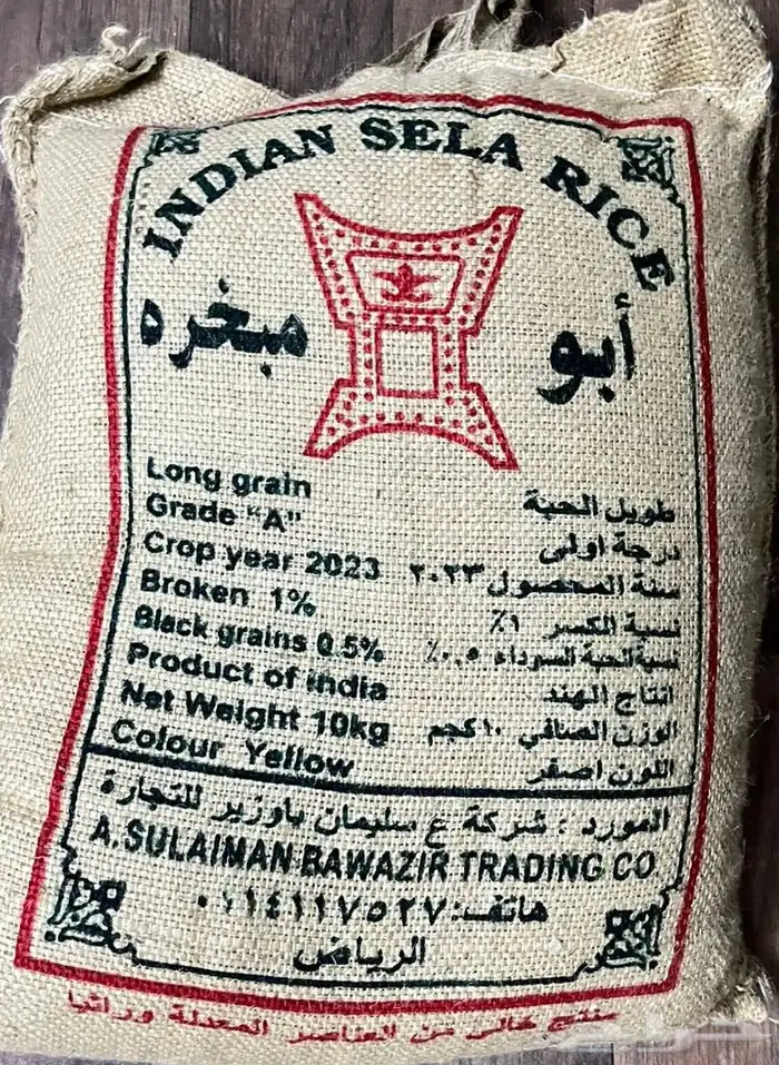 رز للبيع 1