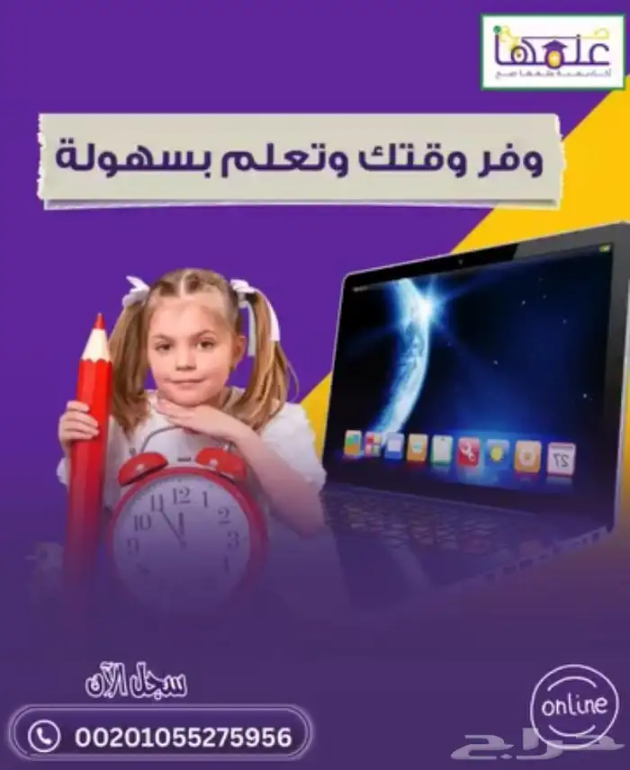 أكاديميه تعليميه من التأسيس للجامعه 0