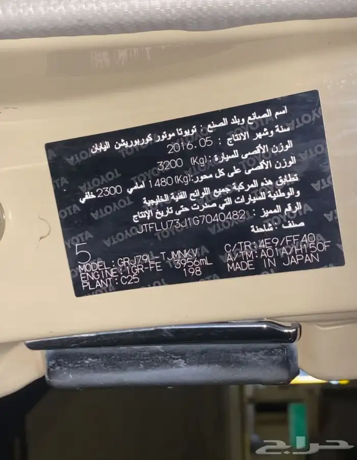 شاص 2016 تويوتا 13