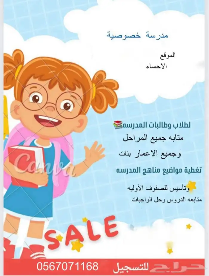 مدرسه خصوصيخ 0