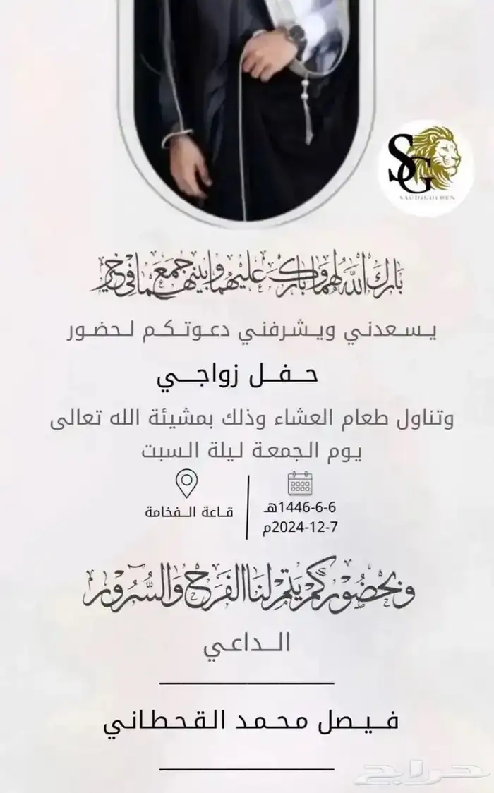 دعوة زواج جودة عالية HD 0