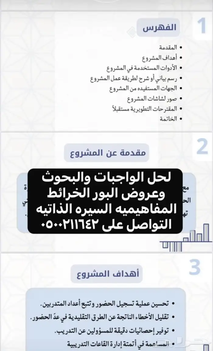 كتابة معاريض . سيره ذاتيه عروض بور بحوث حل واجبات تصميم صور 1