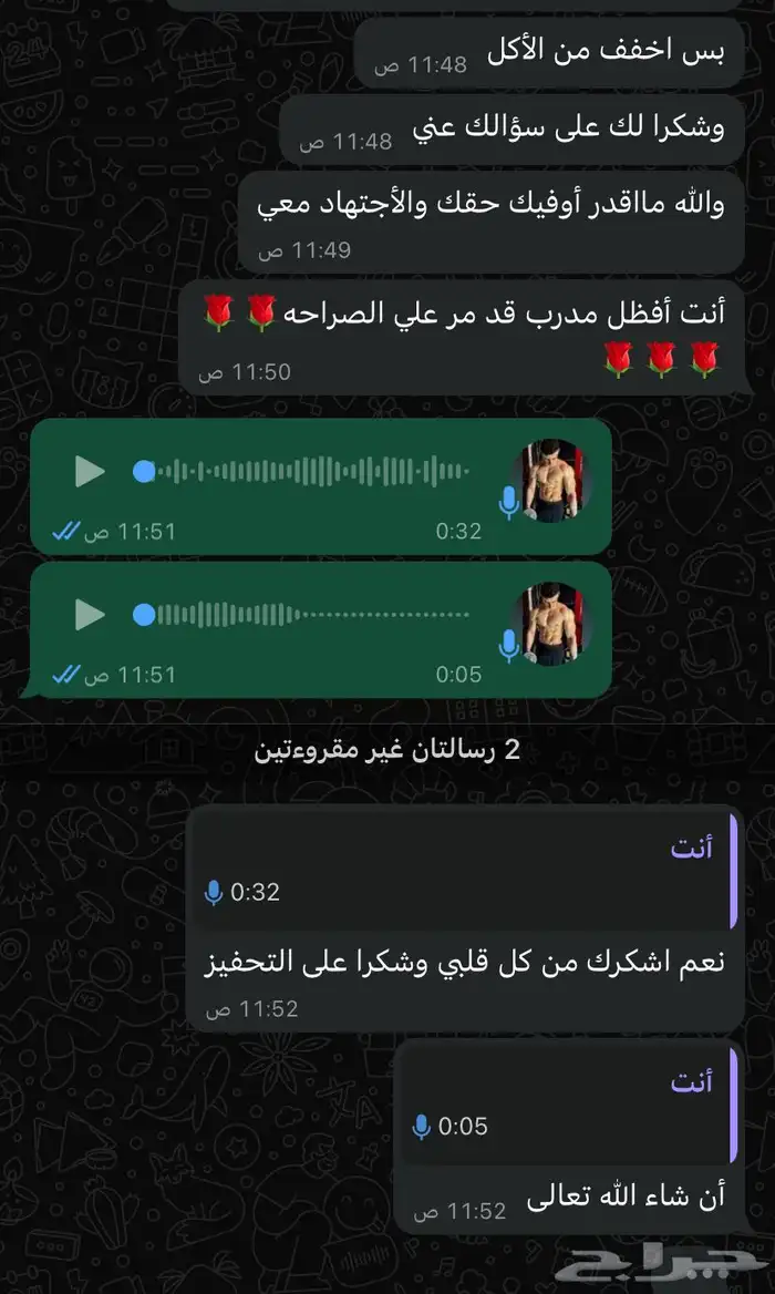 مدرب شخصي أونلاين 4