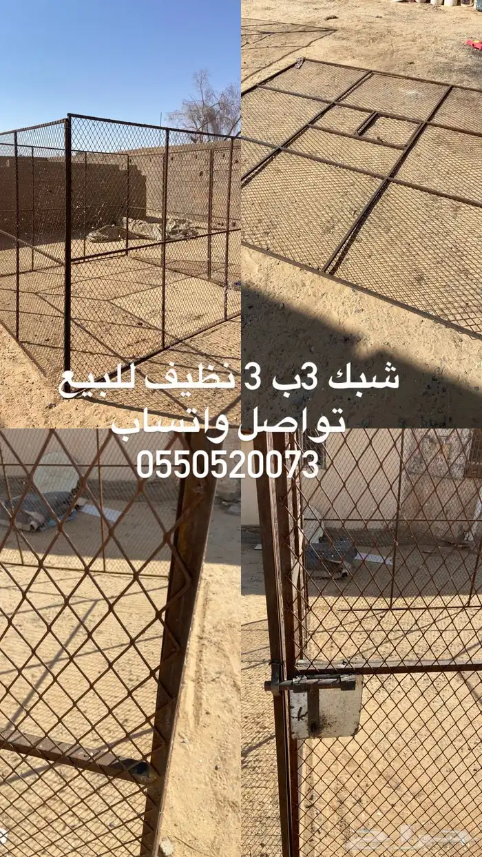 شبك حمام للبيع 0