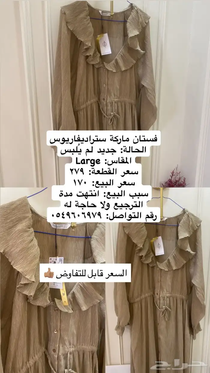 فستان ماركة ستراديفاريوس جديد لم ي لبس 0