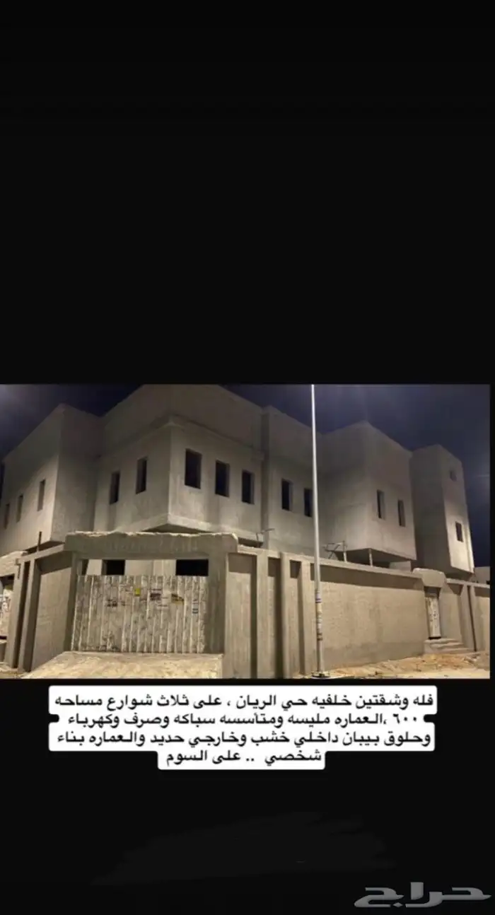 فله وشقتين خلفيه حي الريان   عظم مليسه 0