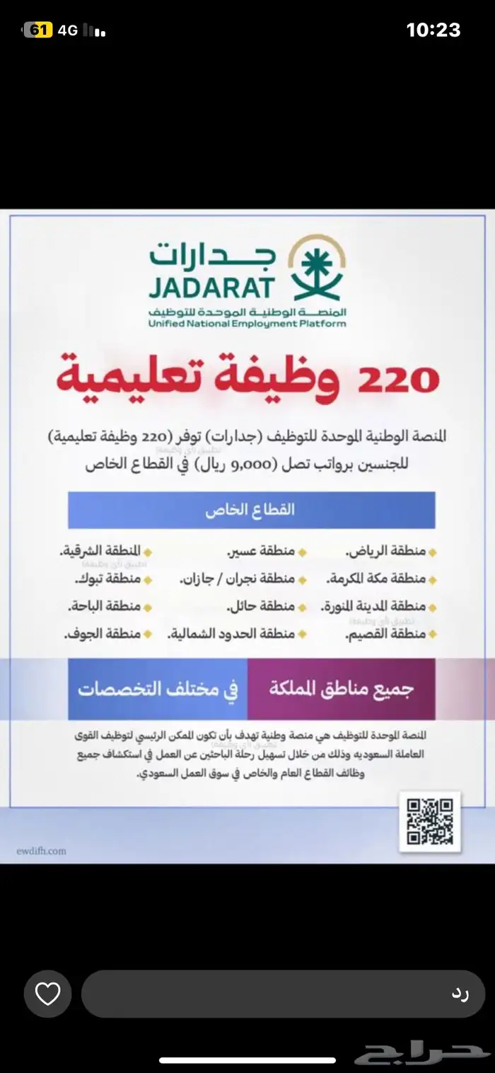 تقديم خدمات إلكترونية بسعر رمزي 10 2