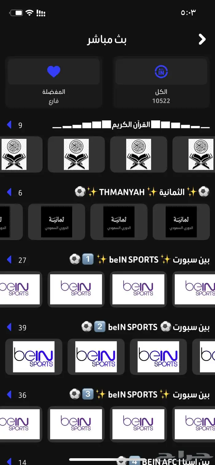 اشتراك iptv يشغل جميع مباريات العالم وافلام العالم ومسلسلات 6