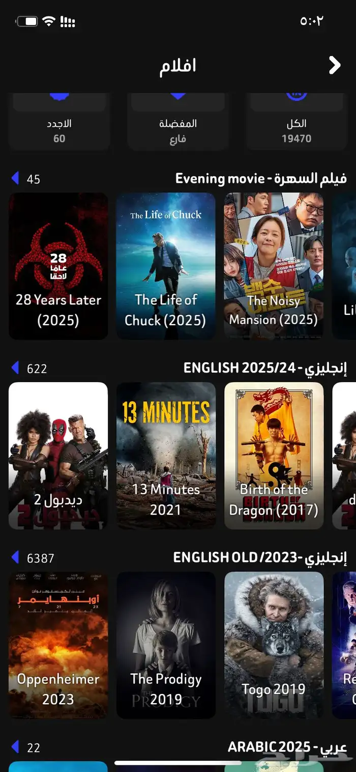 اشتراك iptv يشغل جميع مباريات العالم وافلام العالم ومسلسلات 1