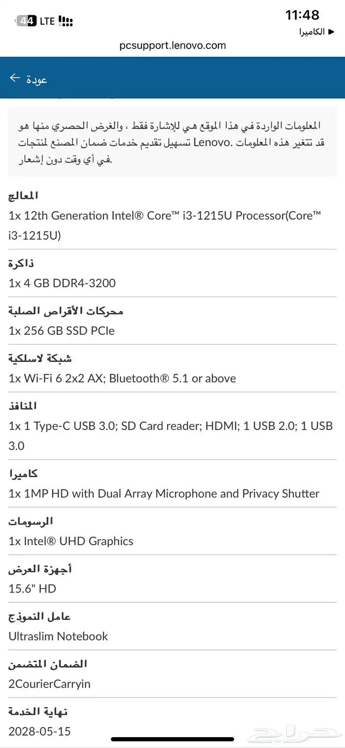 لاب توب لونوفو 2