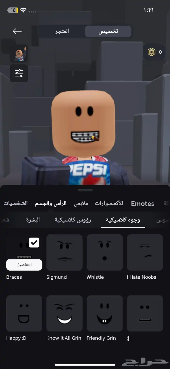 حساب روبلكس للبيع عل اسوم 4