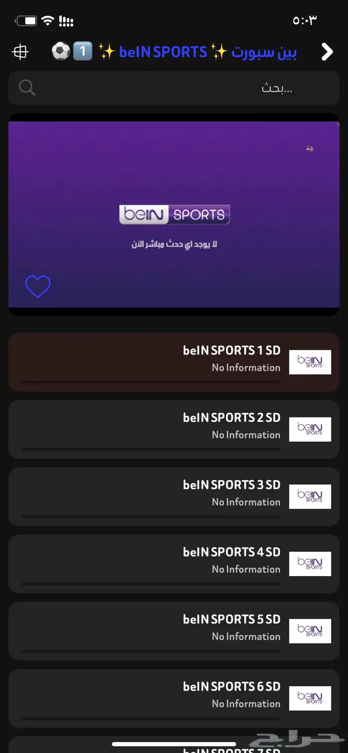 اشتراك iptv جميع مباريات العالم وافلام العالم ومسلسلات 6