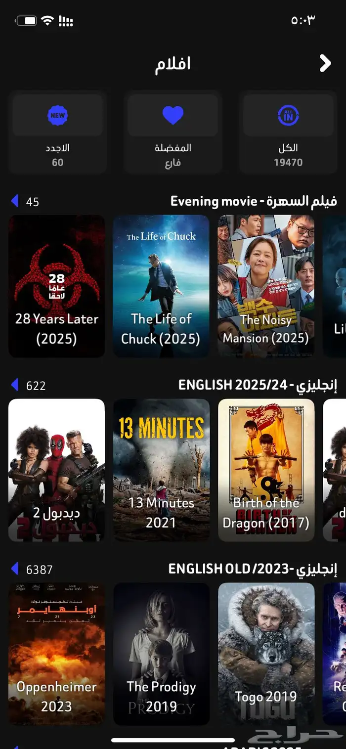 اشتراك iptv يشغل جميع مباريات العالم وافلام العالم ومسلسلات 5