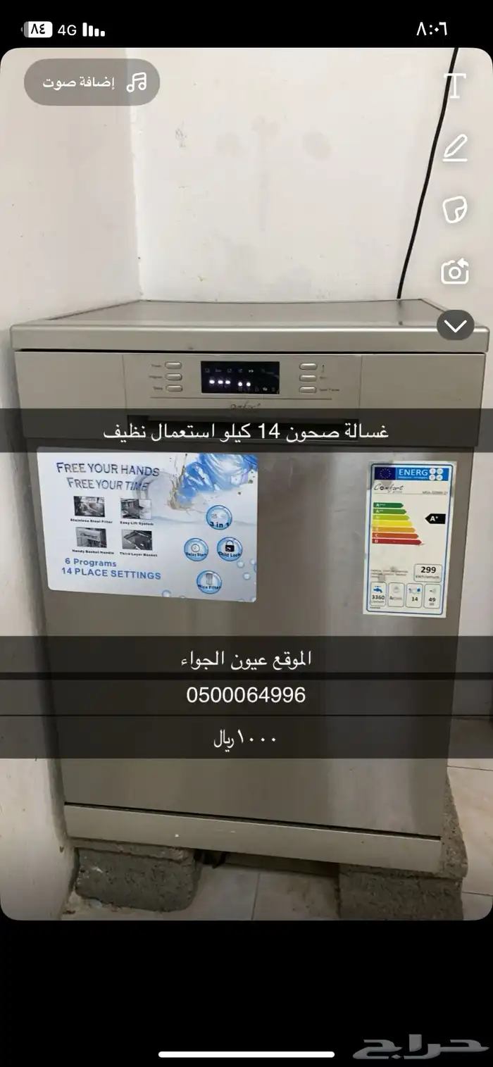 غسالة صحون 0