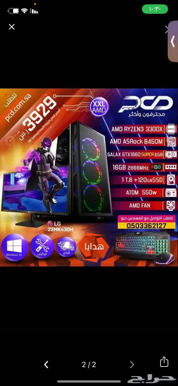 بي سي كامل 0