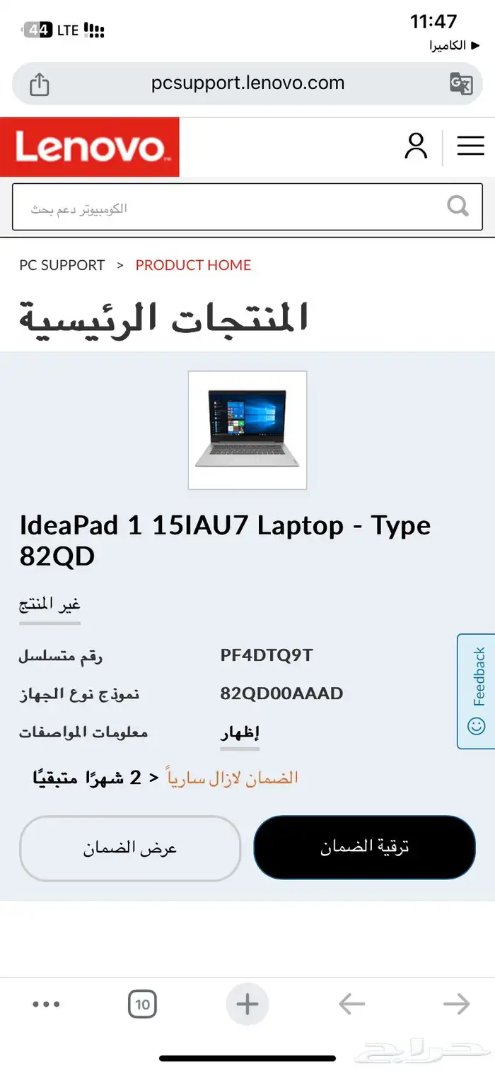 لاب توب لونوفو 3