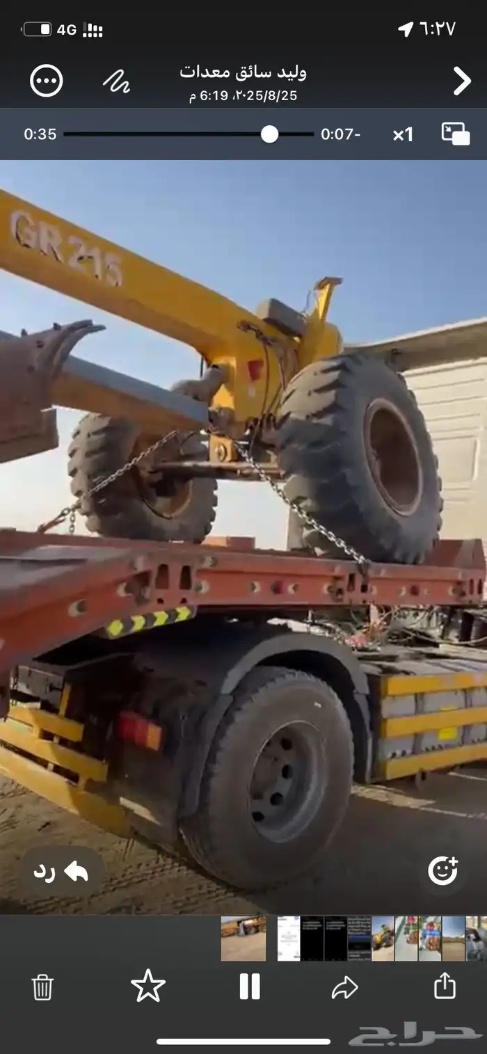 قريدل مقاس215GRموديل2007 2