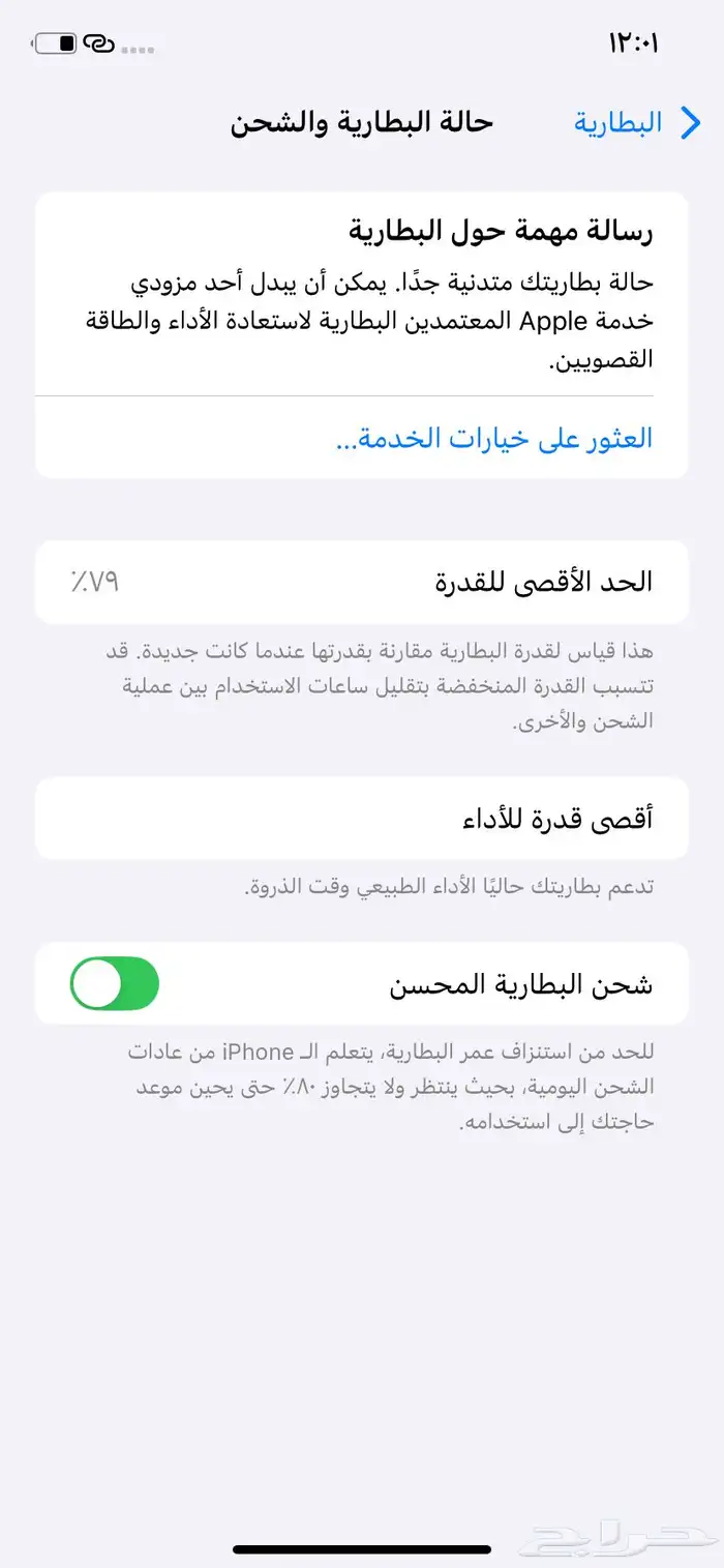 بيع ايفون xr مغير الشاشه مرتين اموره مضبوطه ولا يوجد خرابات 5