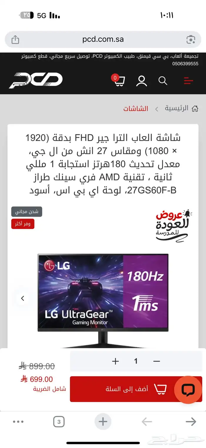 بي سي   شاشه lg   لوحه مفاتيح وماوس 5