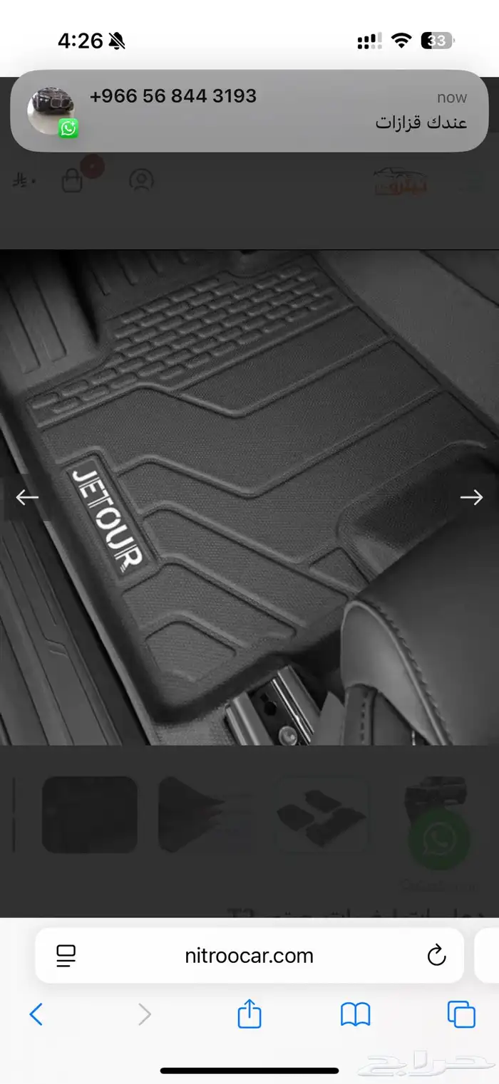 غطاء سبير ستبنة جيتور T2 12