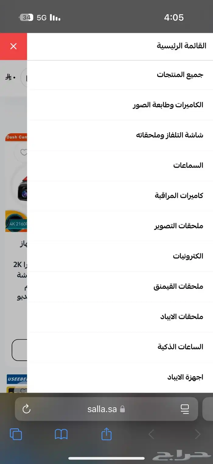 متجر اكتروني جاهز اول مليون 1