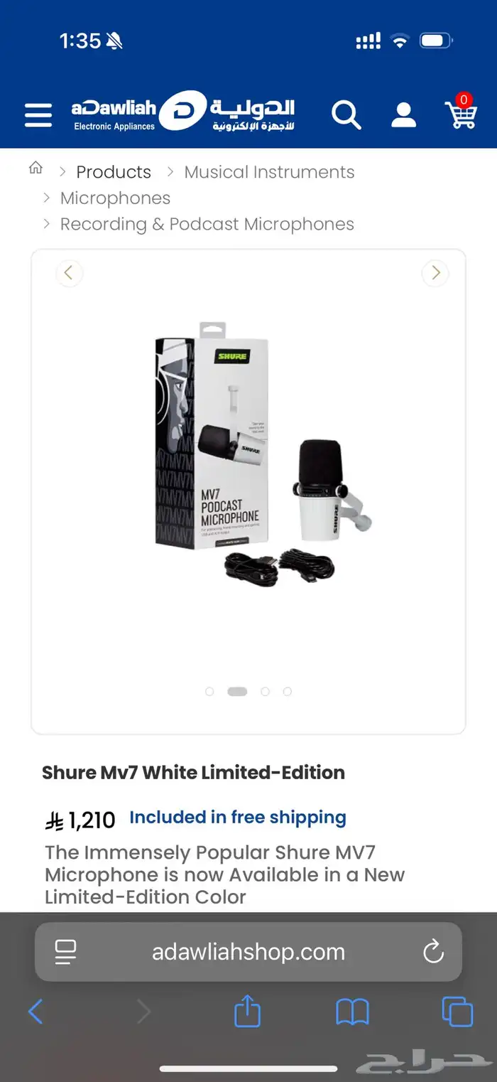 مايكروفون shure   مايك 8